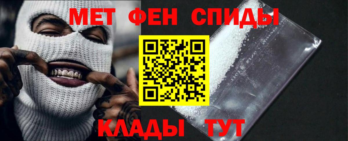 Оренбург  АМФ Розовый  Amphetamine  Вход с VPN 