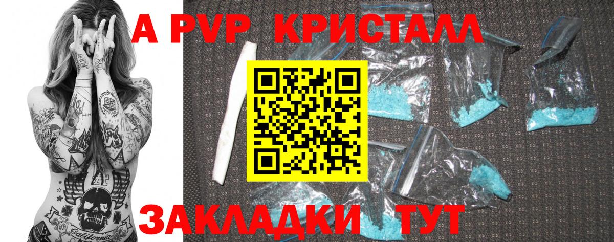 APVP Соль Оренбург