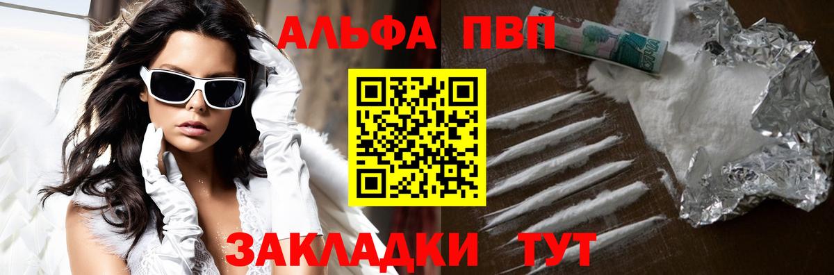 A-PVP кристаллы  Вход с VPN  Alfa_PVP Соль  A PVP мука  Оренбург 