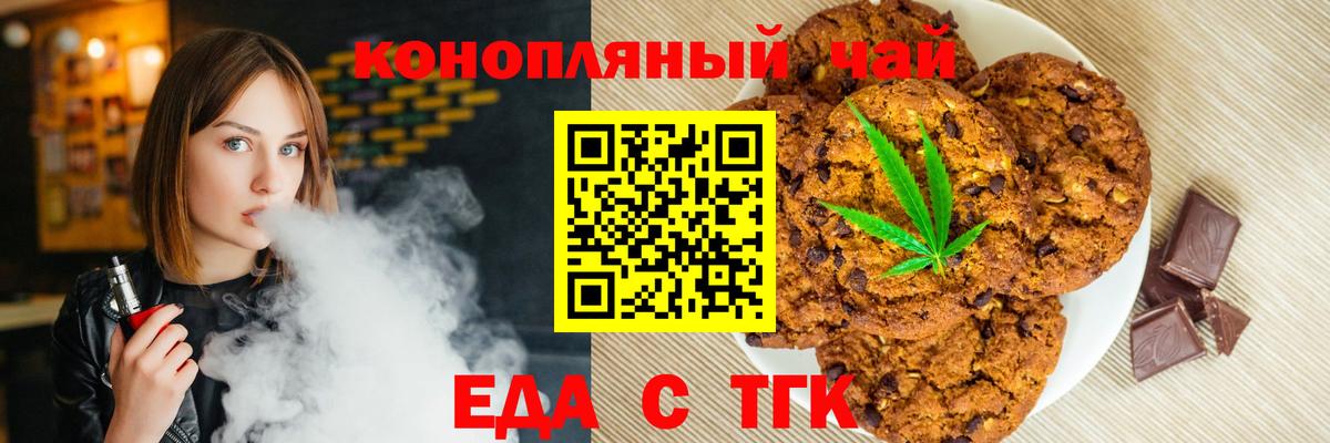 Оренбург  Еда ТГК конопля  Вход с VPN 