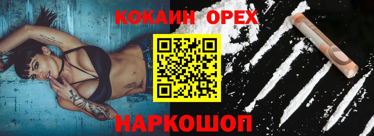 Cocaine 98% Оренбург