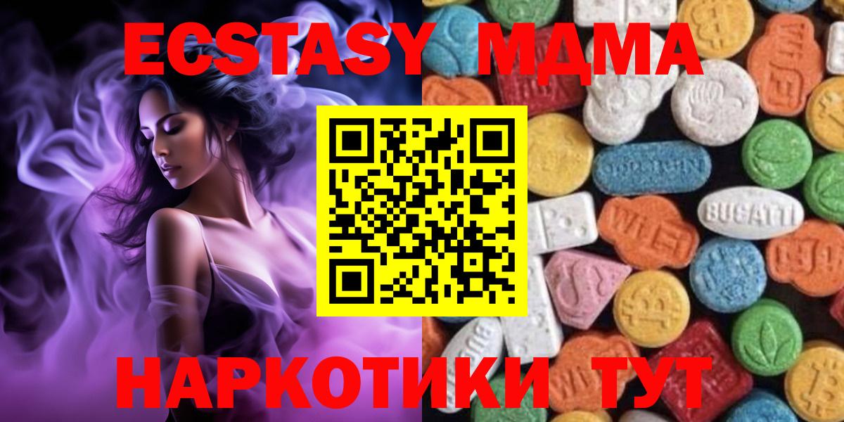 ЭКСТАЗИ Дубай  Ecstasy  Экстази круглые  darknet какой сайт  Вход с VPN  Оренбург 