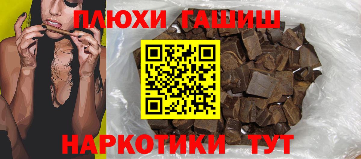 ГАШИШ индика сатива  Гашиш индика сатива  ГАШИШ  Оренбург  Вход с VPN 