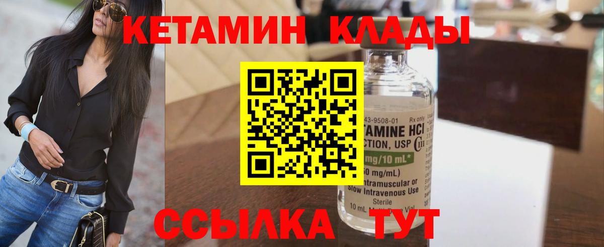 КЕТАМИН ketamine Оренбург