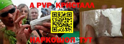 эйфоретик Старая Купавна