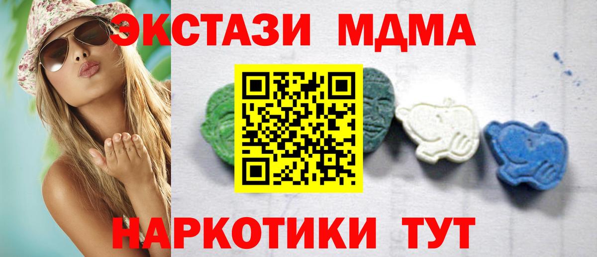 MDMA  Вход с VPN  Оренбург  МДМА Molly  МДМА кристаллы 