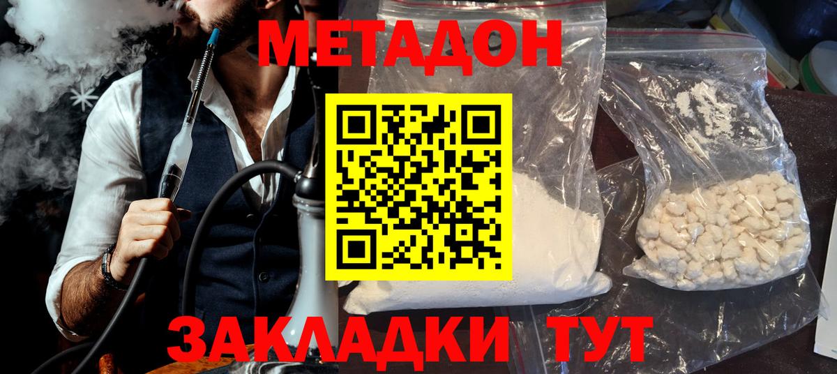 МЕТАДОН белоснежный  Вход с VPN    маркетплейс  Оренбург 