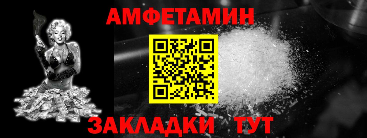 МЕТАМФЕТАМИН мет Оренбург