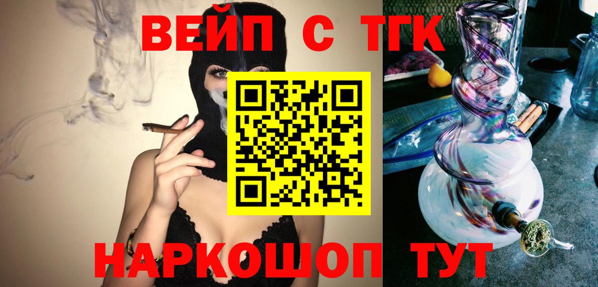 ТГК Wax Оренбург