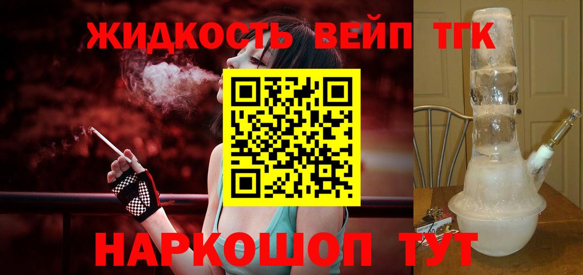 Оренбург  ТГК THC oil  Вход с VPN  Дистиллят ТГК Wax 