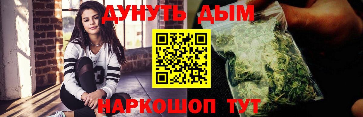 Каннабис SATIVA & INDICA Оренбург