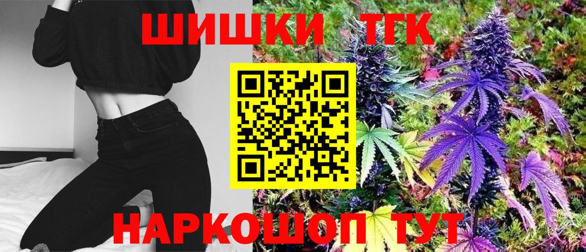 Шишки марихуана семена  Бошки Шишки планчик  МАРИХУАНА Ganja  Оренбург  Вход с VPN 